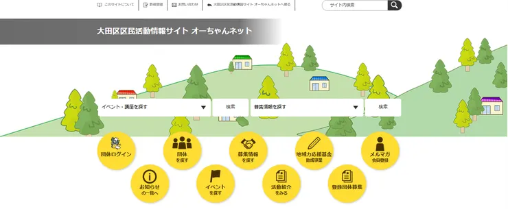 圖片來源：大田区官網