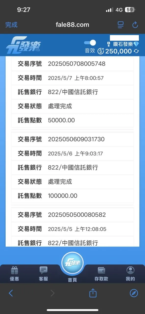 發樂娛樂城出金正常 