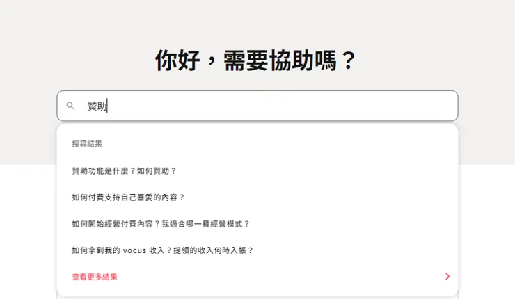 vocus｜新世代的創作平台