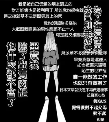 漫畫版特地將這段照抄一次