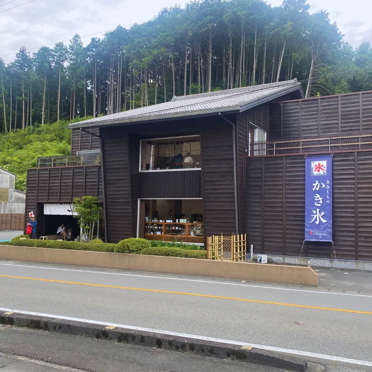 日本茶きみくら 本店 外觀