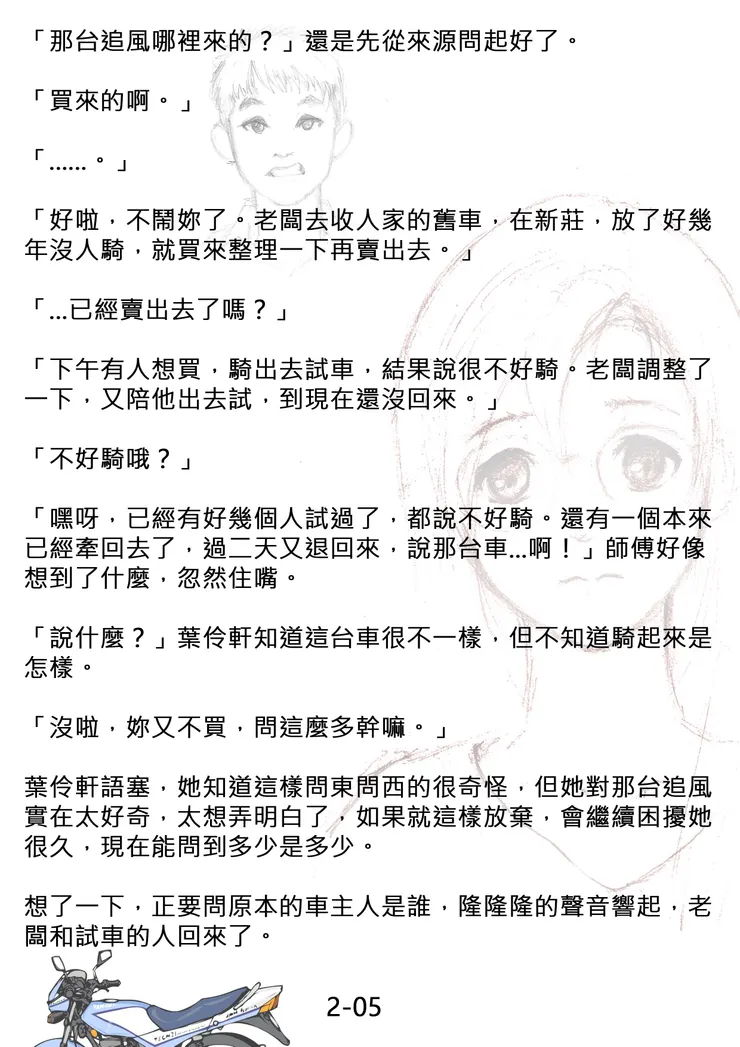vocus｜新世代的創作平台