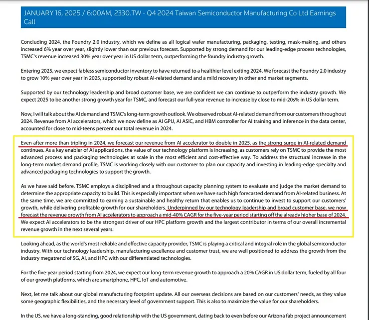 圖02　TSMC[2024Q4]法說會P05標註　資料來源：整理自台積電官網。