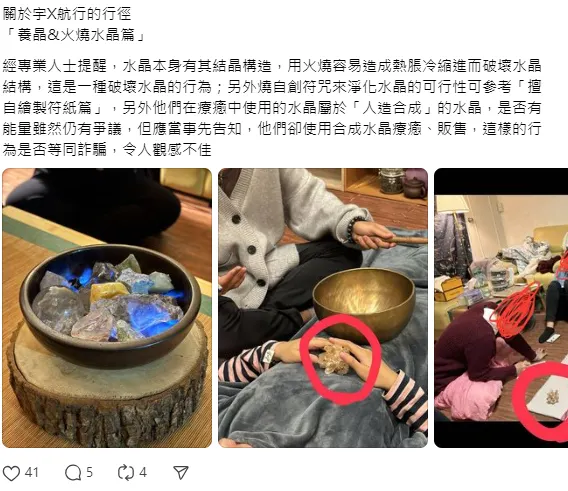 我工作的好夥伴皇冠水晶被炎上了QQ