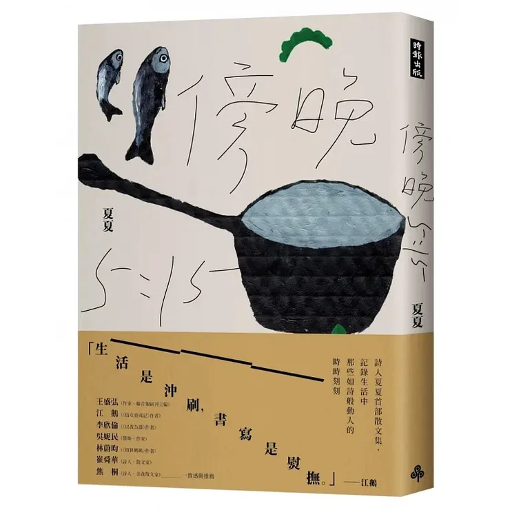 《傍晚五點十五分》(2020)