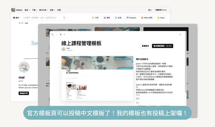 官方範本庫也有中文啦!