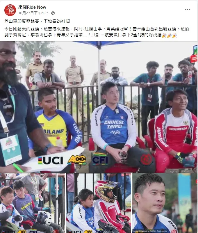 圖片來源：FB 來閙Ride Now