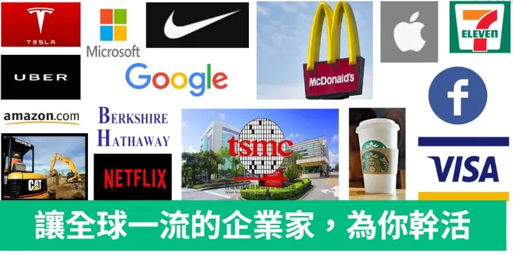 圖片來源:又上財經學院 課程講義