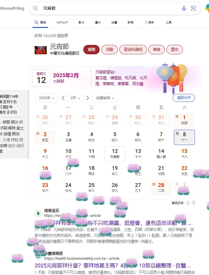 水燈動畫~「元宵節」？？？