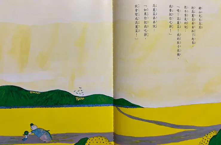 也是採用地平線的構圖方式