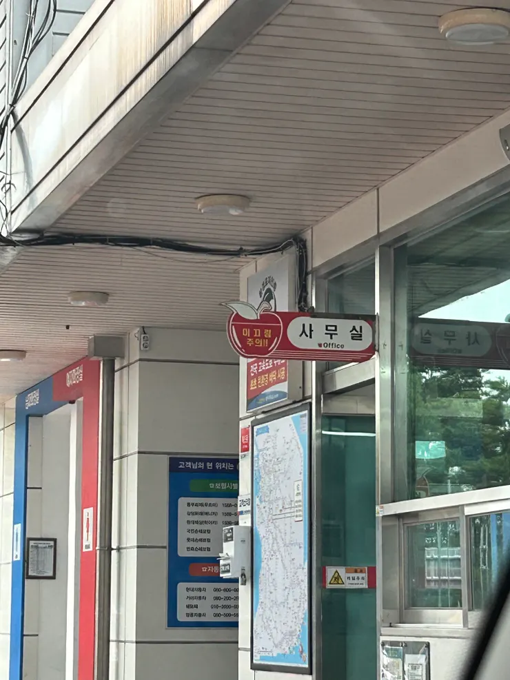 就連加油站辦公室的告示牌也有蘋果