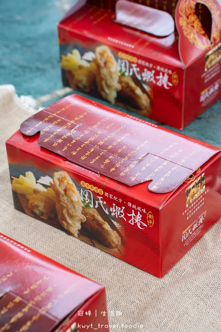 [2026台南過年聚餐餐廳]周氏蝦捲國宴廳，每人600元吃遍12道國宴級台南小吃美食！新春開運年菜開箱，帶長輩吃飯超有面子