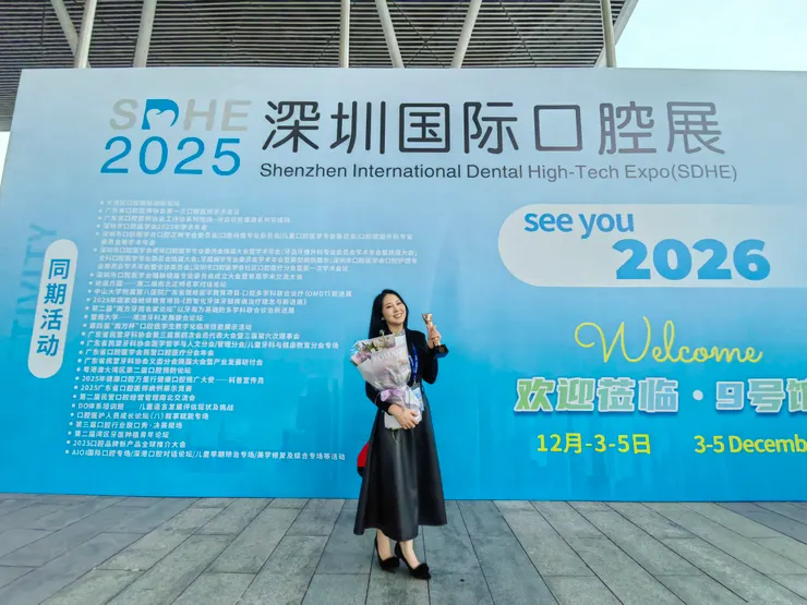 深圳善貝口腔何麗珠醫師榮獲優秀獎