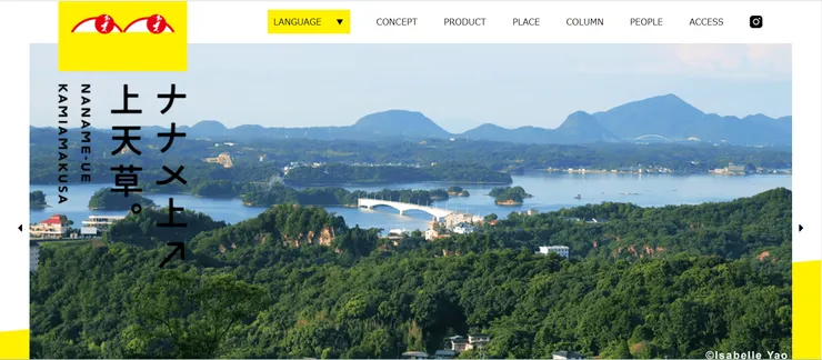 圖片來源：上天草市官網