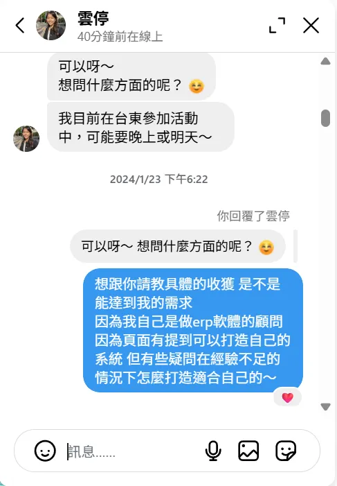 Notion訓練營是否值得參加