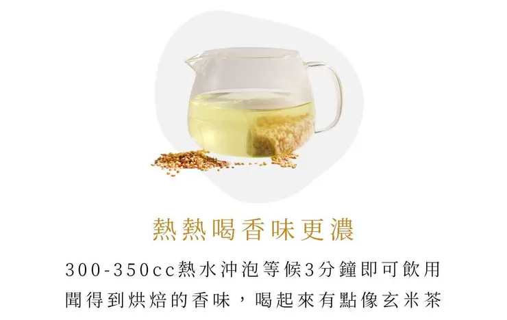 ▲蕎麥茶無咖啡因，無糖無苦澀，過敏的人可以喝嗎?