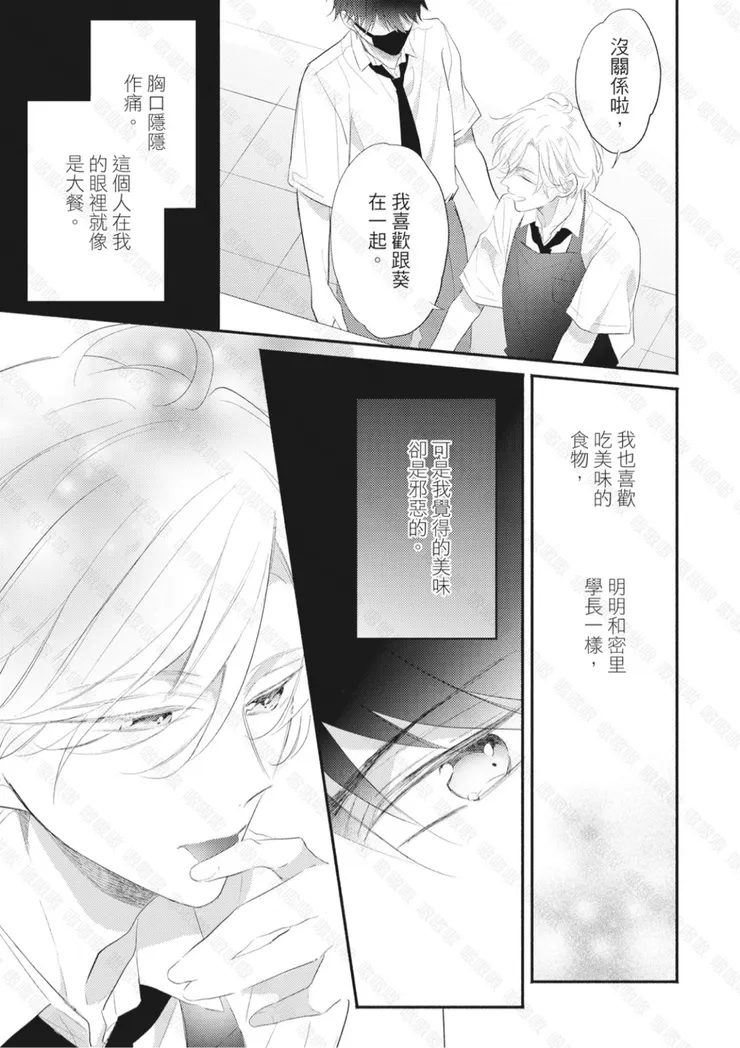 酸酸甜甜好滋味