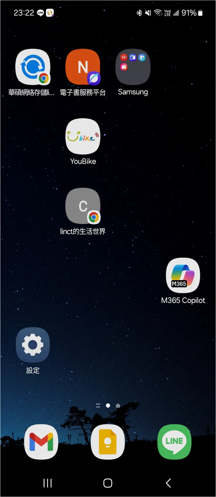 手機上圖示"linct的生活世界"，點擊後便可瀏覽