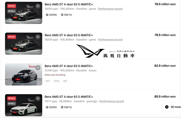 AMG Gt63S外匯車行情