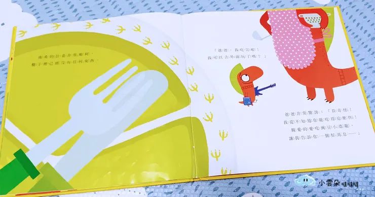 南西計畫成功，盤子裡的豌豆被吃光光了！