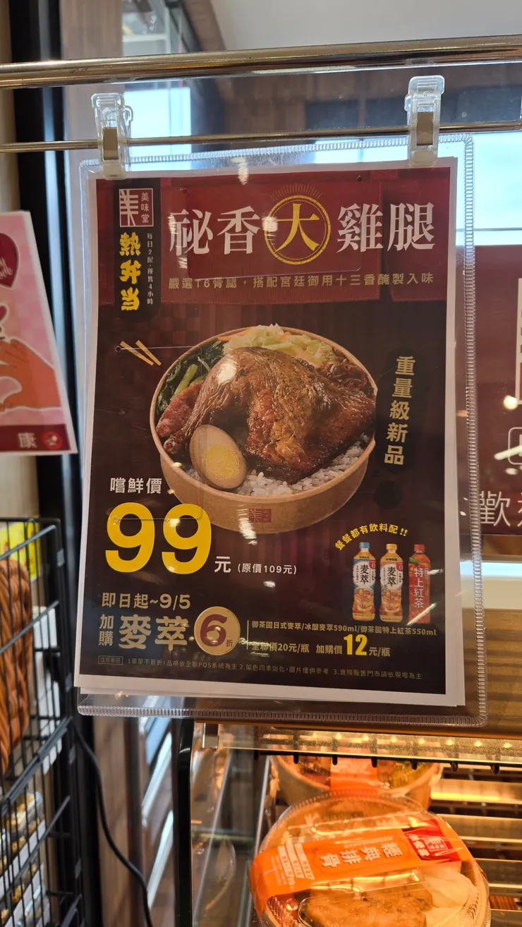 新上市的嚐鮮價99元，我也是用99元買的，但時間過後就會變成109了...