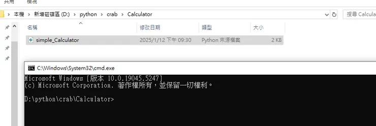 [Python]用 PyInstaller 打包一個簡單計算機應用exe (GUI 使用 PyQt5)