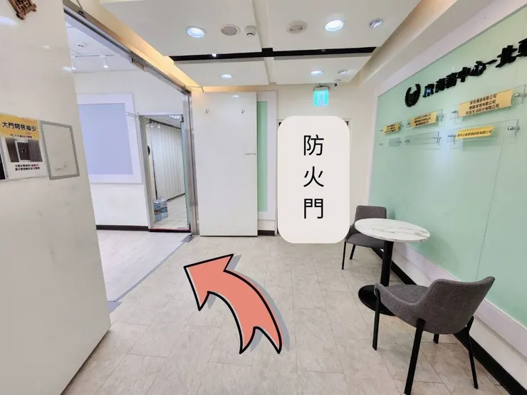 一出電梯請向左轉，前方是防火門，如果大門是關閉的，請輸入大門密碼即可進入