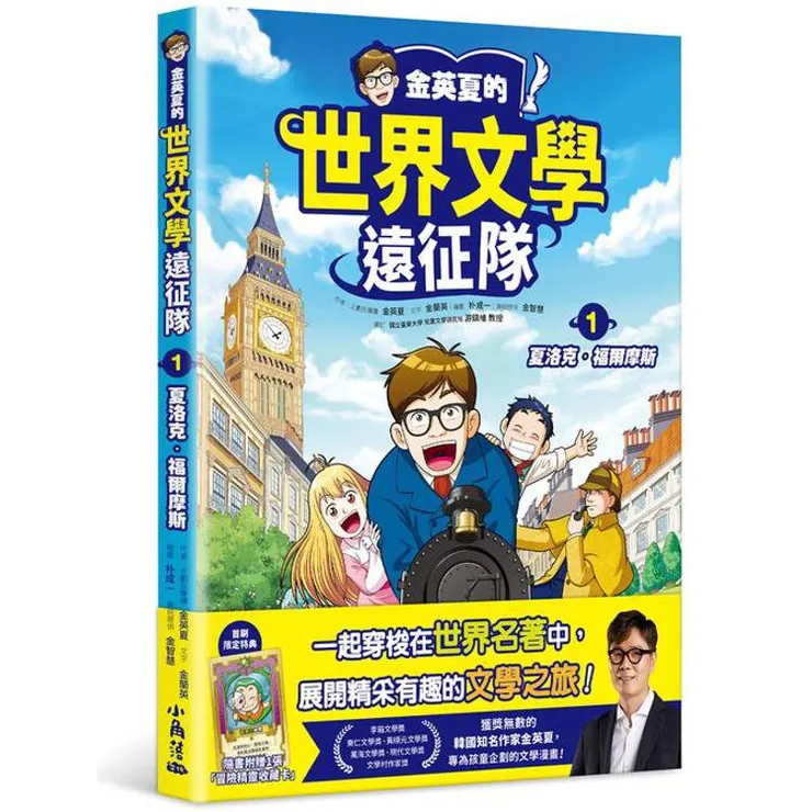 圖片來源：金石堂