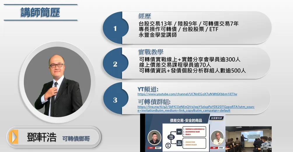 麥可鄧-上班族波段交易好棒手