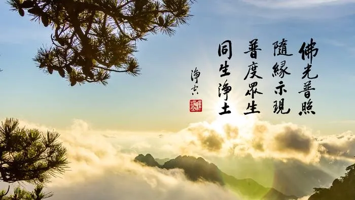 專心持念「阿彌陀佛」萬德洪名，期生淨土