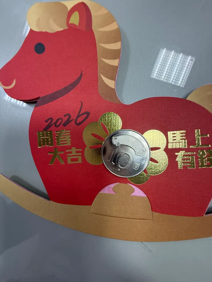 2026/02/26 公司發的賀卡