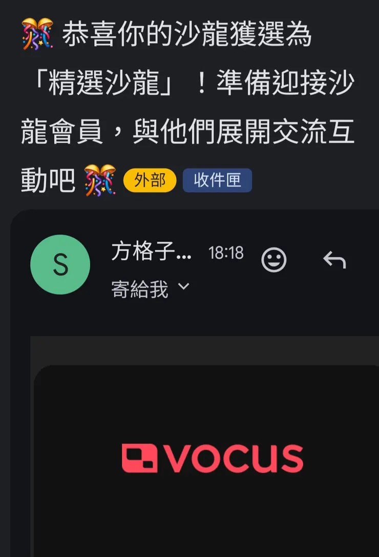 vocus｜新世代的創作平台