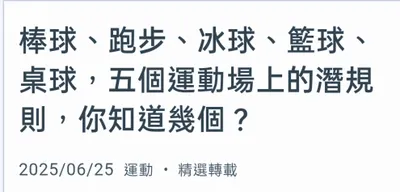 第一次被邀請轉載（關鍵評論網）