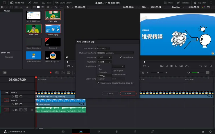 1.2設定成以「聲音」同步三個素材