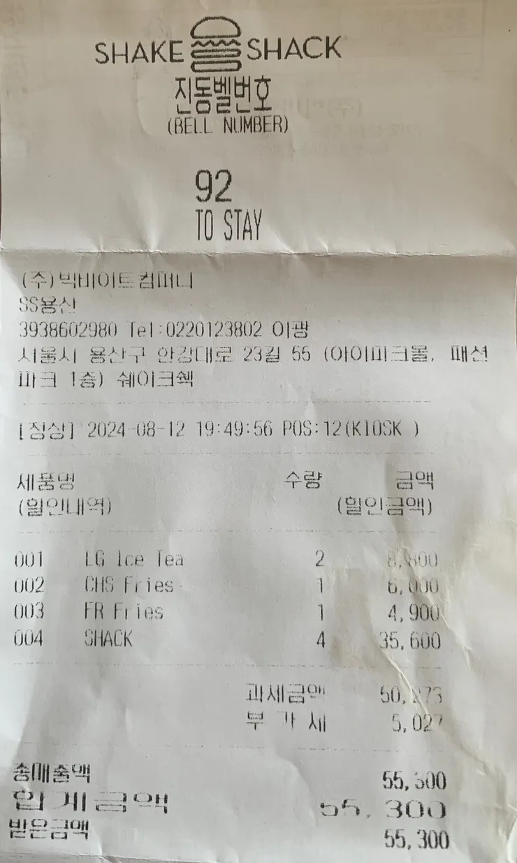 漢堡吃完就沒了，但帳單一直都在。