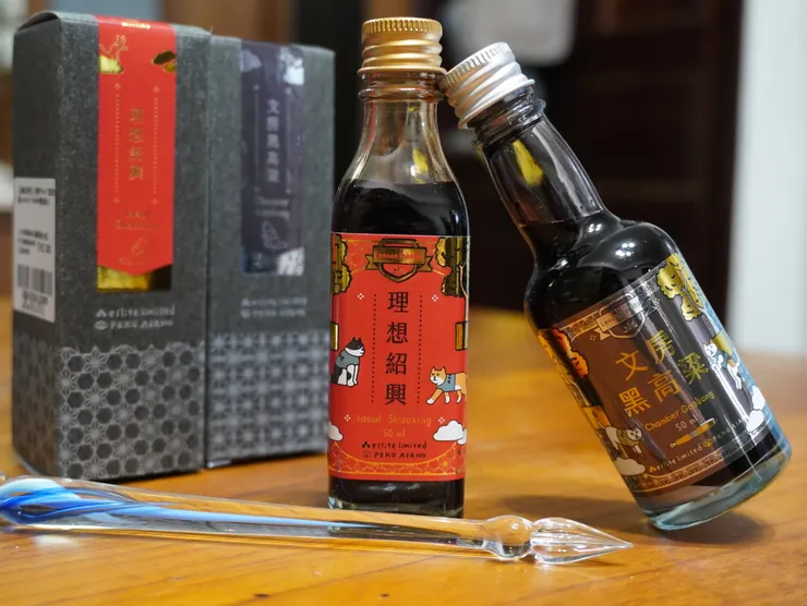 圖1 墨水及沾水筆本人。