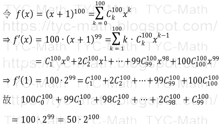 113年南港高中數學科教師甄試第1題