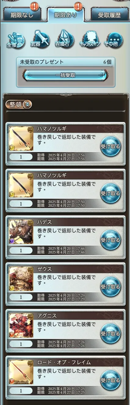 順利救回來的召石、武器都回來啦! 記得要於期限內領回來喔~