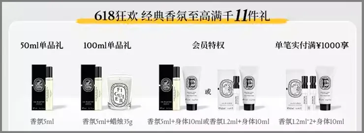 香水品牌贈品。圖源：品牌天貓店鋪截圖