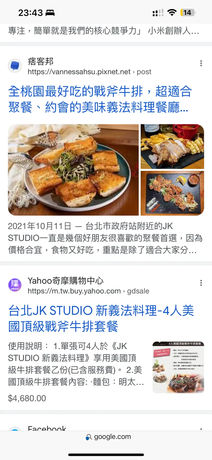 不論什麼產品或行銷設計都要圍繞著「戰斧牛排」「聚餐」這兩個主要的關鍵字進行