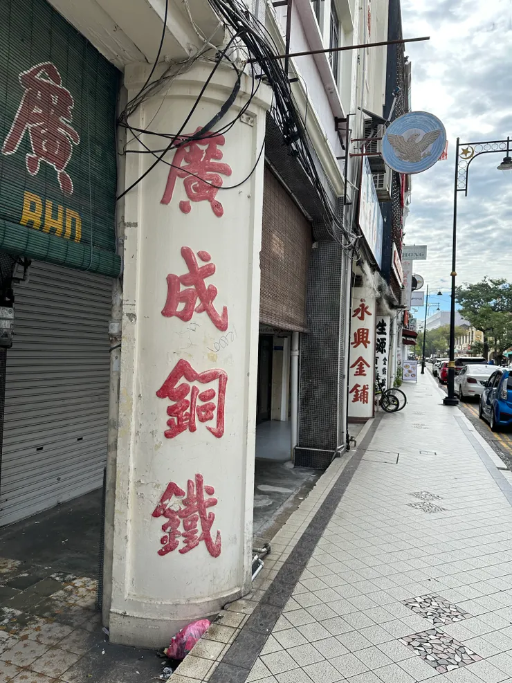 招牌嵌在柱子的商舖