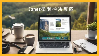 Runningbear的學習心法專區