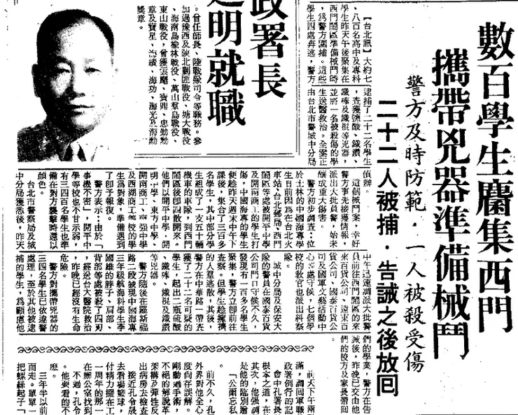 圖片來源:聯合報-03版(1980/06/01)