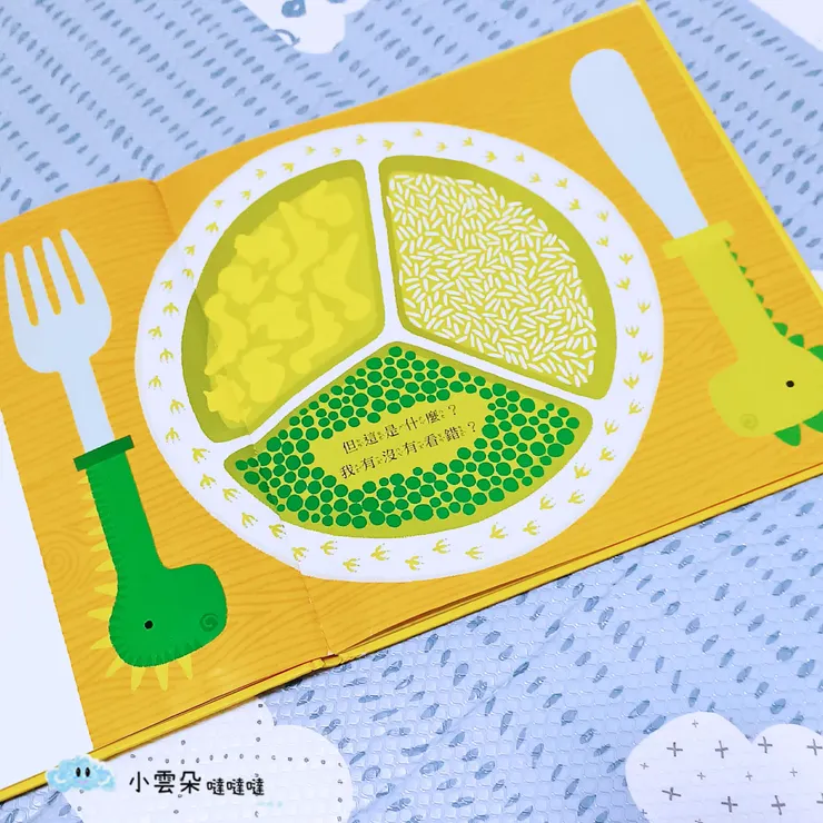 南西不想吃豌豆！！