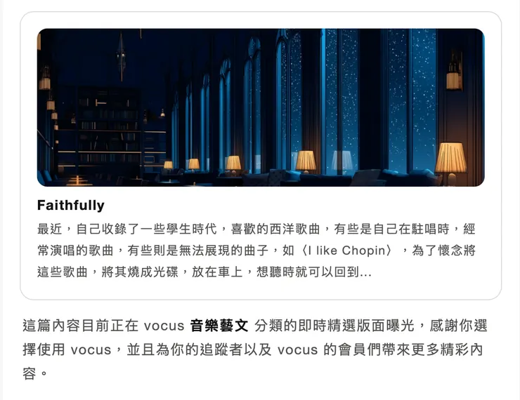 vocus｜新世代的創作平台
