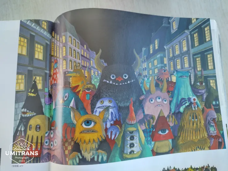 出自「怪物園」