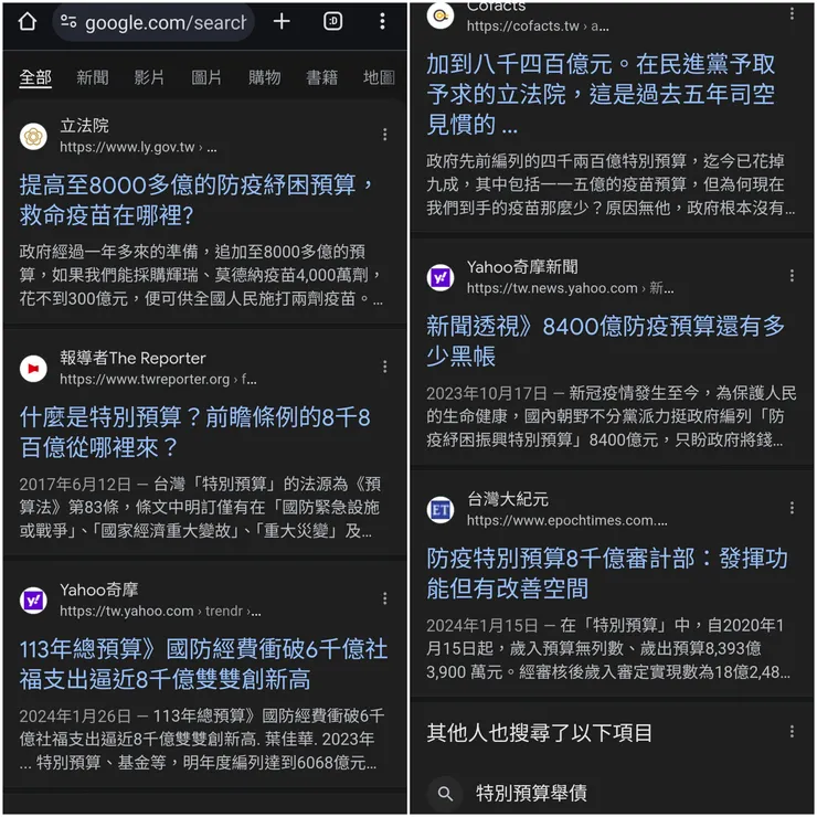 老搞封存三十年特別預算八千億 完全執政的謙卑下掩蓋多少秘密