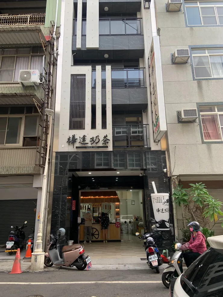 馳名遠播的樺達奶茶的發源地，起源地還是生意興榮