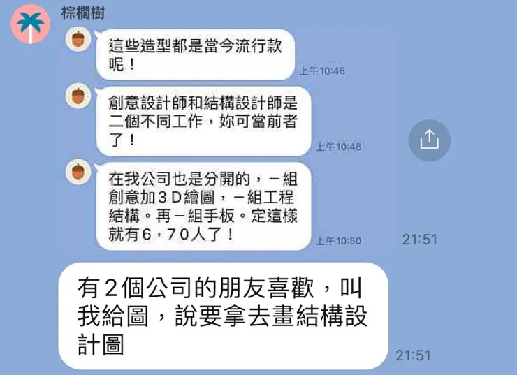 這位學員立刻將AI為他設計的圖提供給專業的眼鏡設計，收到的回饋是實在太驚艷！