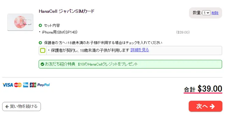 漲價前的金額，留存以示紀念